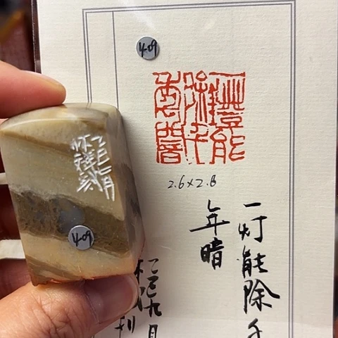 印石青田石篆刻作品