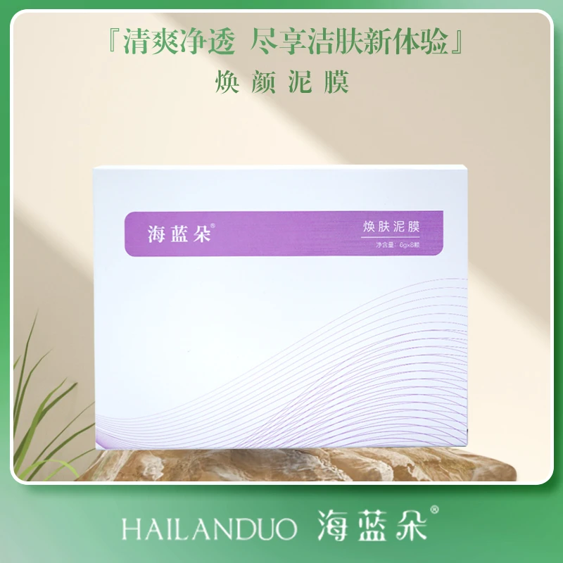 【泥膜】海蓝朵焕肤泥膜清洁泥膜