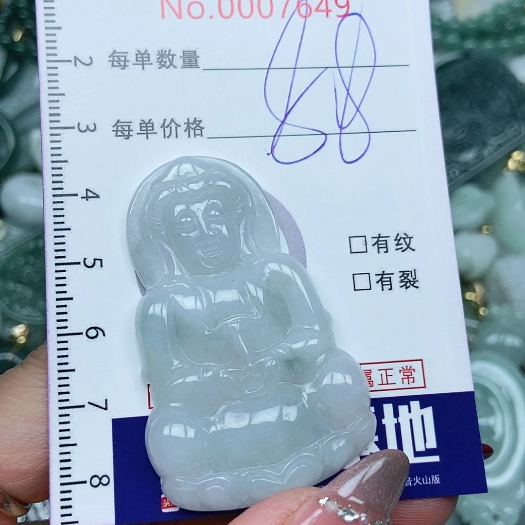 翡翠吊坠(不含链)未镶嵌