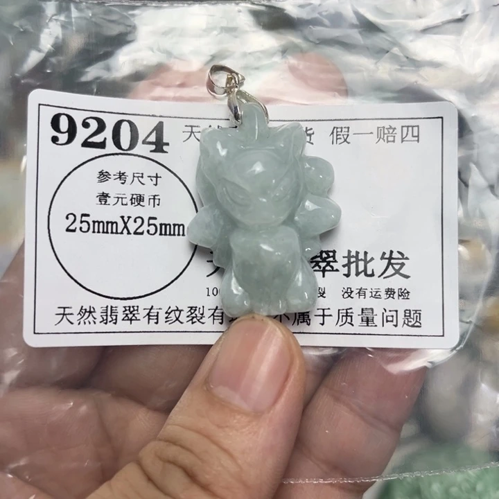 翡翠未镶嵌吊坠(不含链)9204