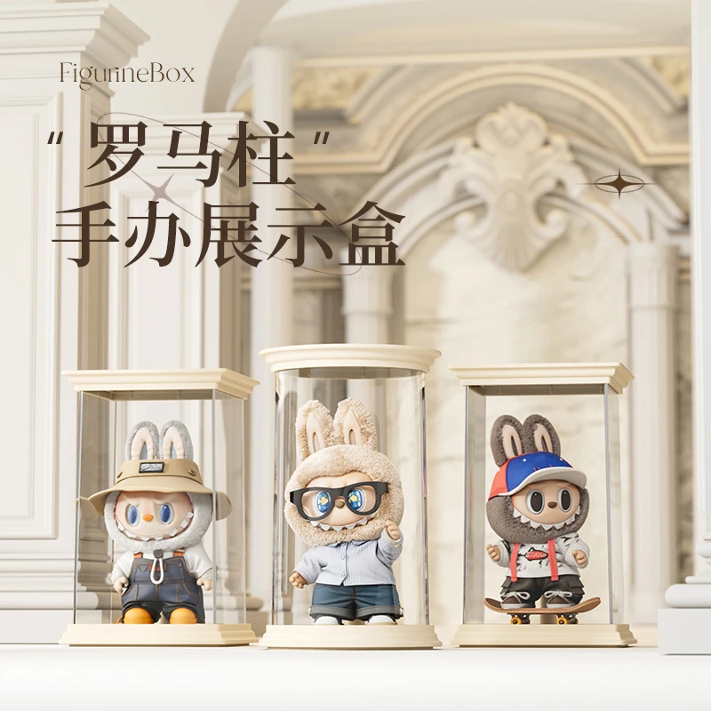 RMAXlabubu盲盒展示盒搪胶娃娃玩偶展示架拉布布罗马架盲盒收纳盒