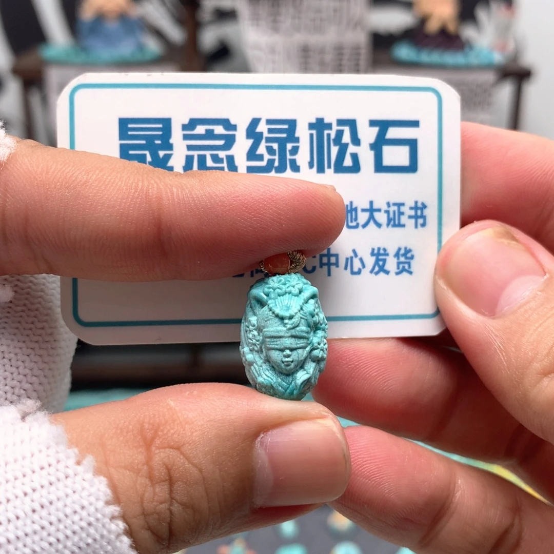 宁****绿松石未镶嵌挂件