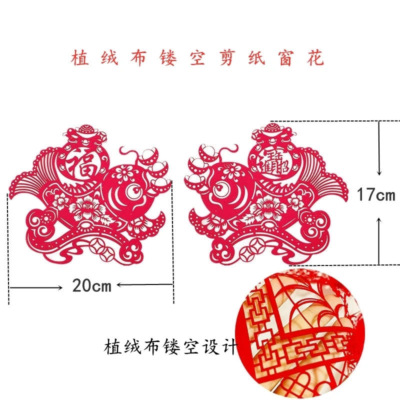 春节绒布剪纸镂空窗花门贴装饰新年用品防水不掉色