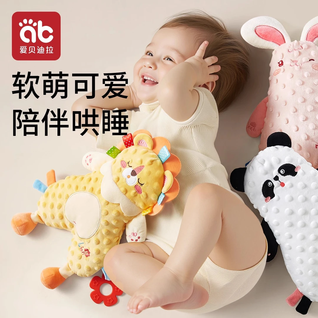 爱贝迪拉豆豆安抚巾婴儿睡眠宝宝哄睡觉毛绒安抚玩具玩偶