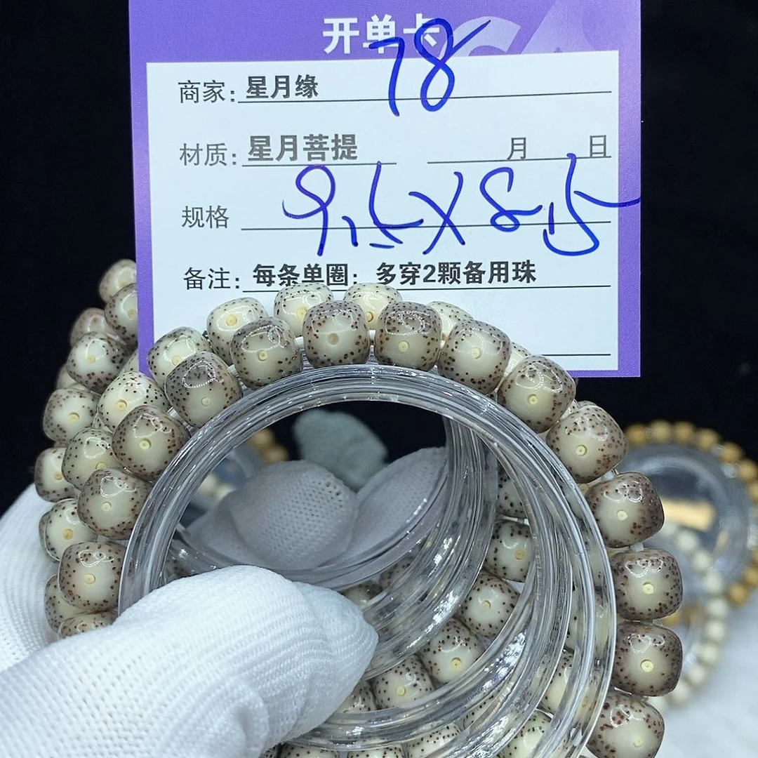 星月菩提手串78。