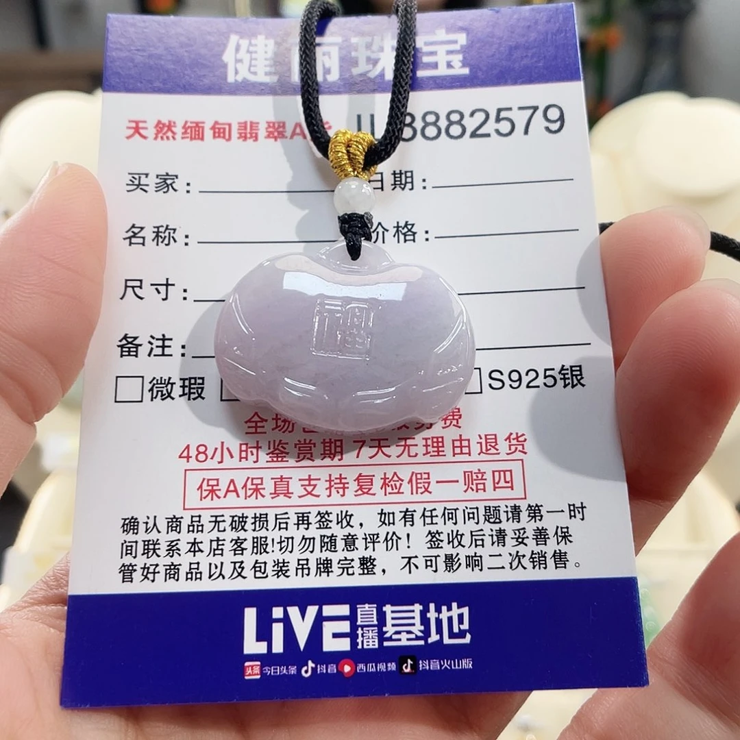 翡翠未镶嵌颈饰翡翠如意锁