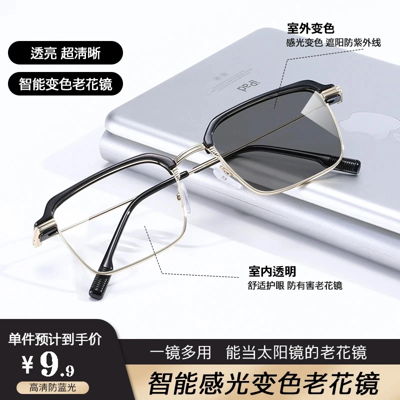 【直播间专属】防蓝光老花镜中老年高清男女超清时尚便携超轻老花镜