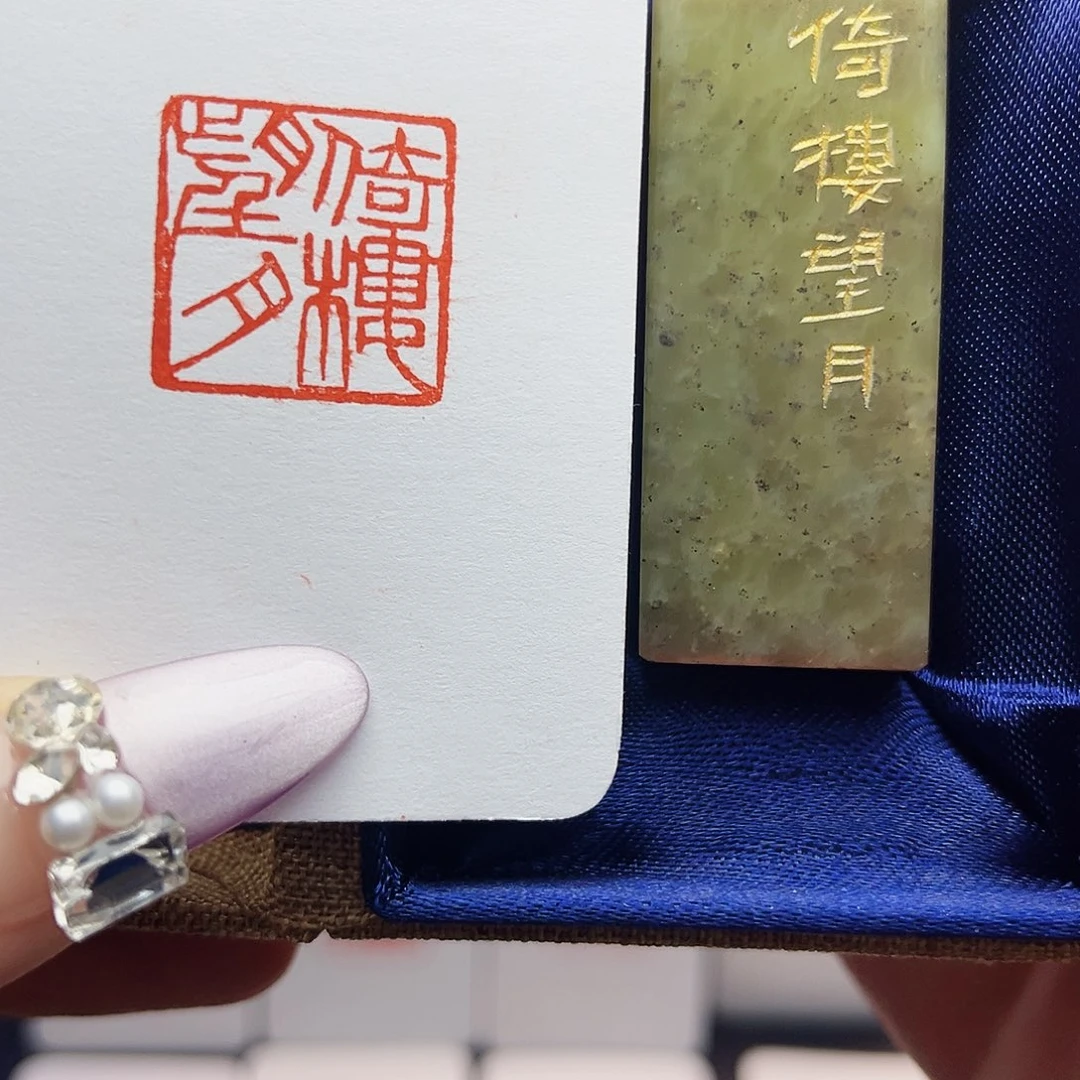 寿山石印石倚楼望月2.0