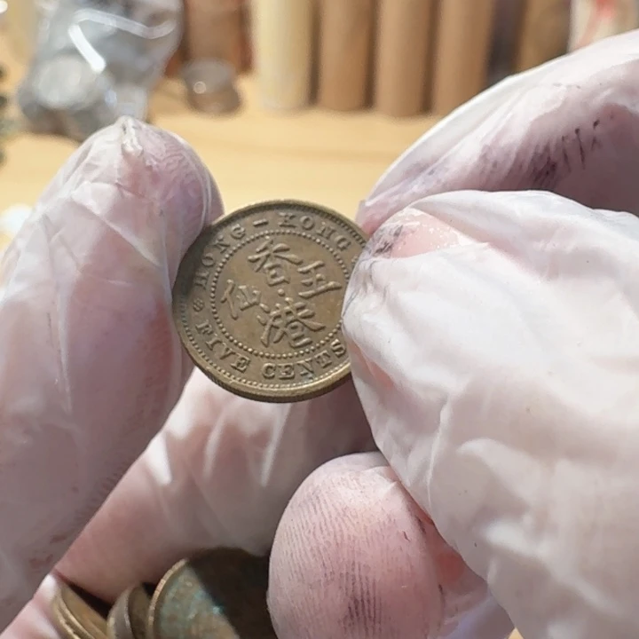 其他普通金属女王5仙流通品