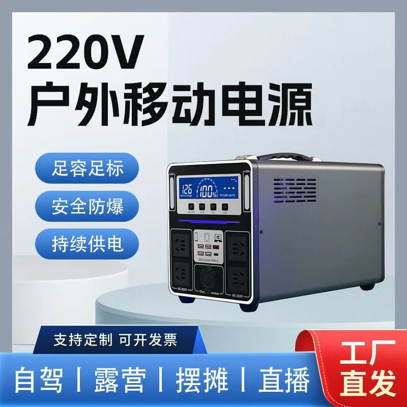 1200W 户外电源 220V便携移动电源大容量露营摆摊自驾游家用蓄电