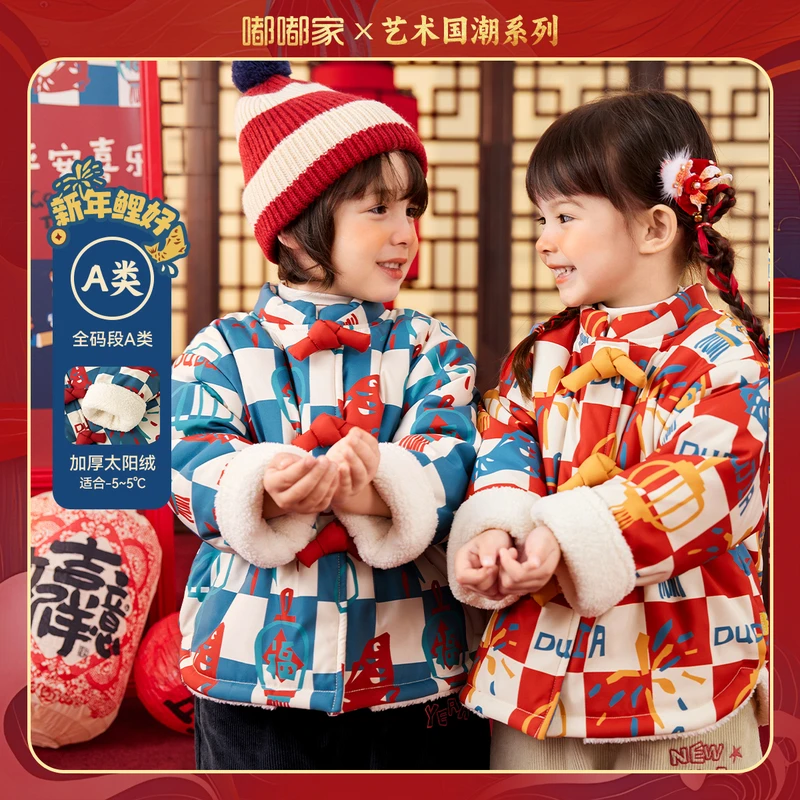 【现货】嘟嘟家儿童冬季加厚外套宝宝拜年服棉服F4DBN212冬季