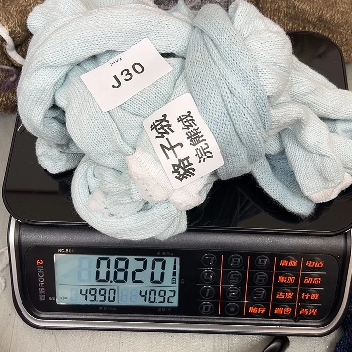 羊绒30浣熊绒拆片0.82