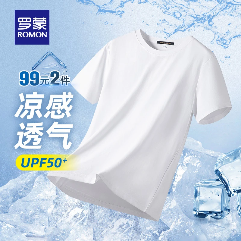 【罗蒙】男士防晒短袖T恤2025夏季薄款打底衫7T573021