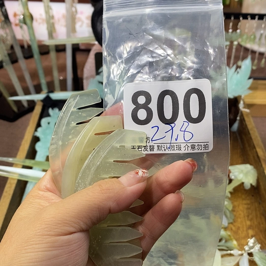音***雪合金蛇纹石玉发饰