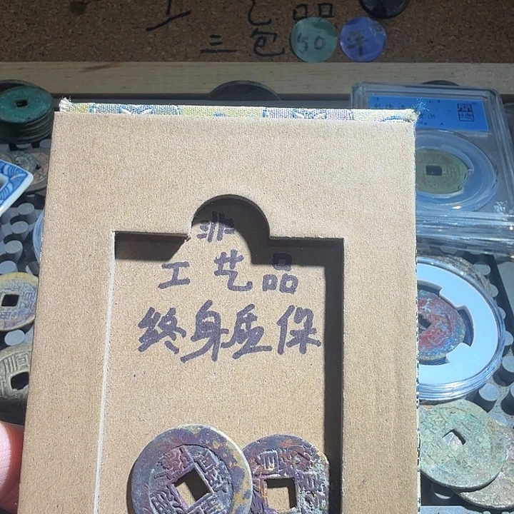 弘光古泉回血换藏