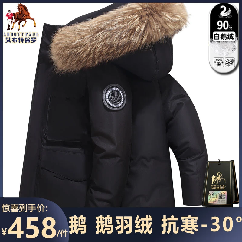 高档冬季纯色鹅绒羽绒服男女同款户外加厚貉子毛领大码男装外套男