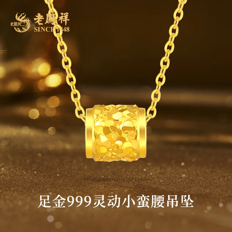 老鳯祥足金999小蛮腰项链黄金路路通套链送老婆母亲节礼物*商城