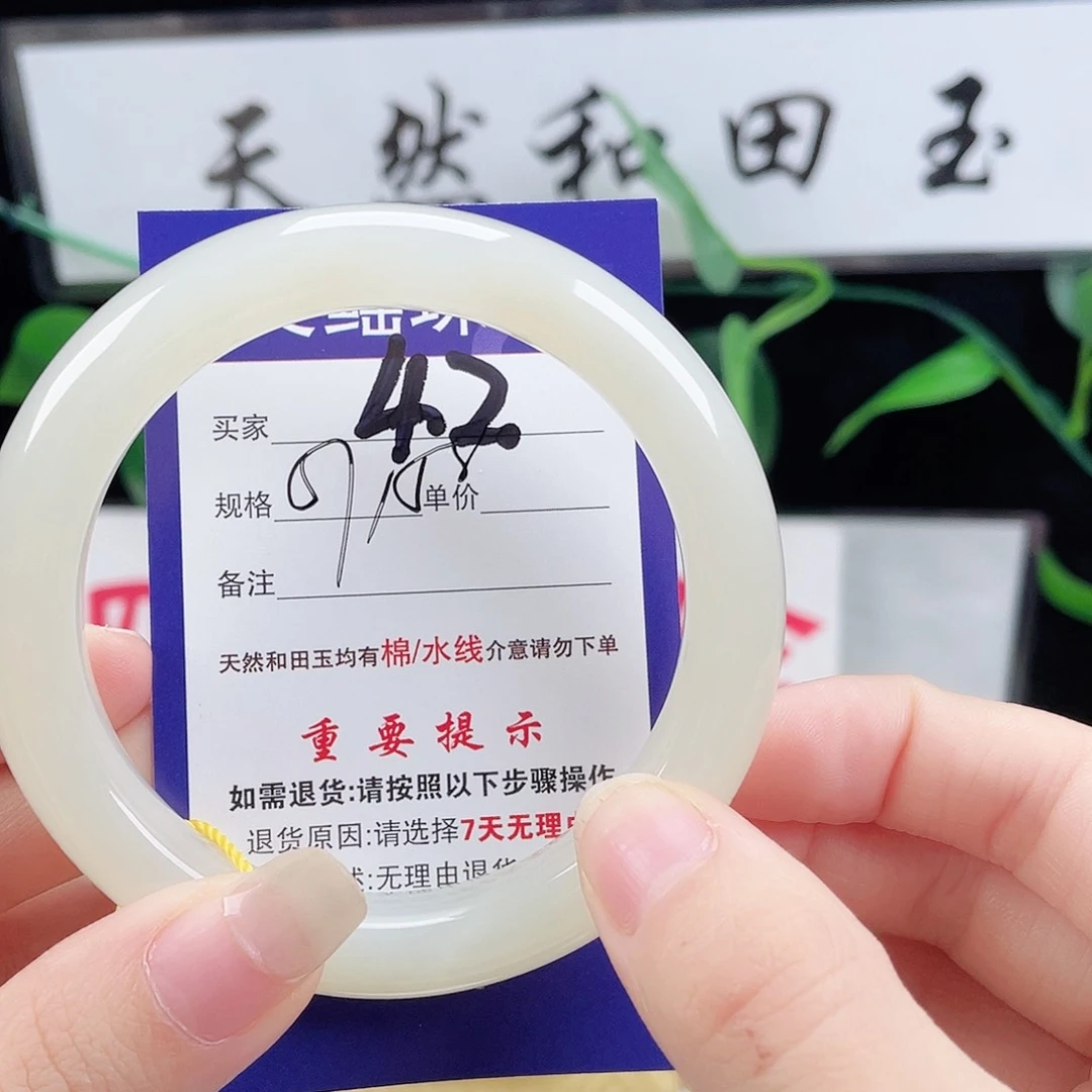 未镶嵌手镯和田玉