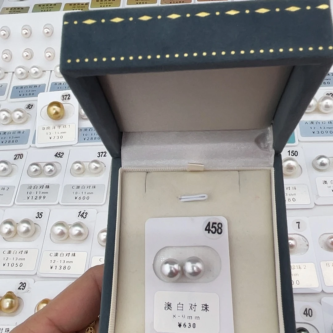 定制海水珍珠未镶嵌裸珠澳白银蓝光8-9
