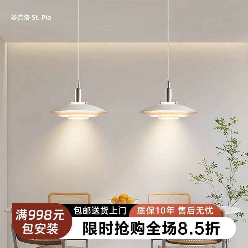 丹麦ph5吊灯餐厅全光谱护眼灯吧台飞碟吊灯侘寂风极简中山灯具
