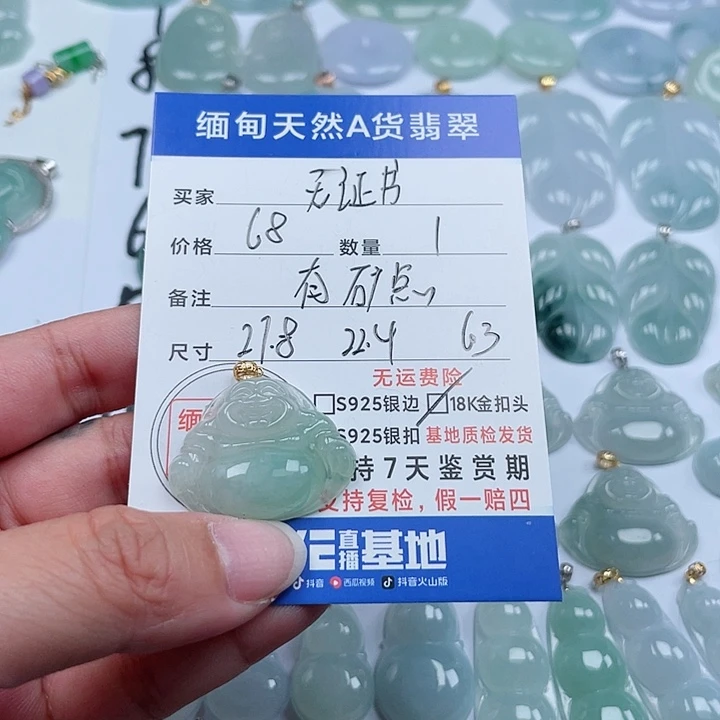 翡翠颈饰18K金镶嵌天然翡翠吊坠