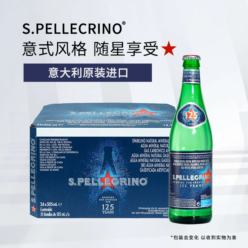 【达人专属】意大利进口圣培露505ml玻璃瓶充气天然矿泉水
