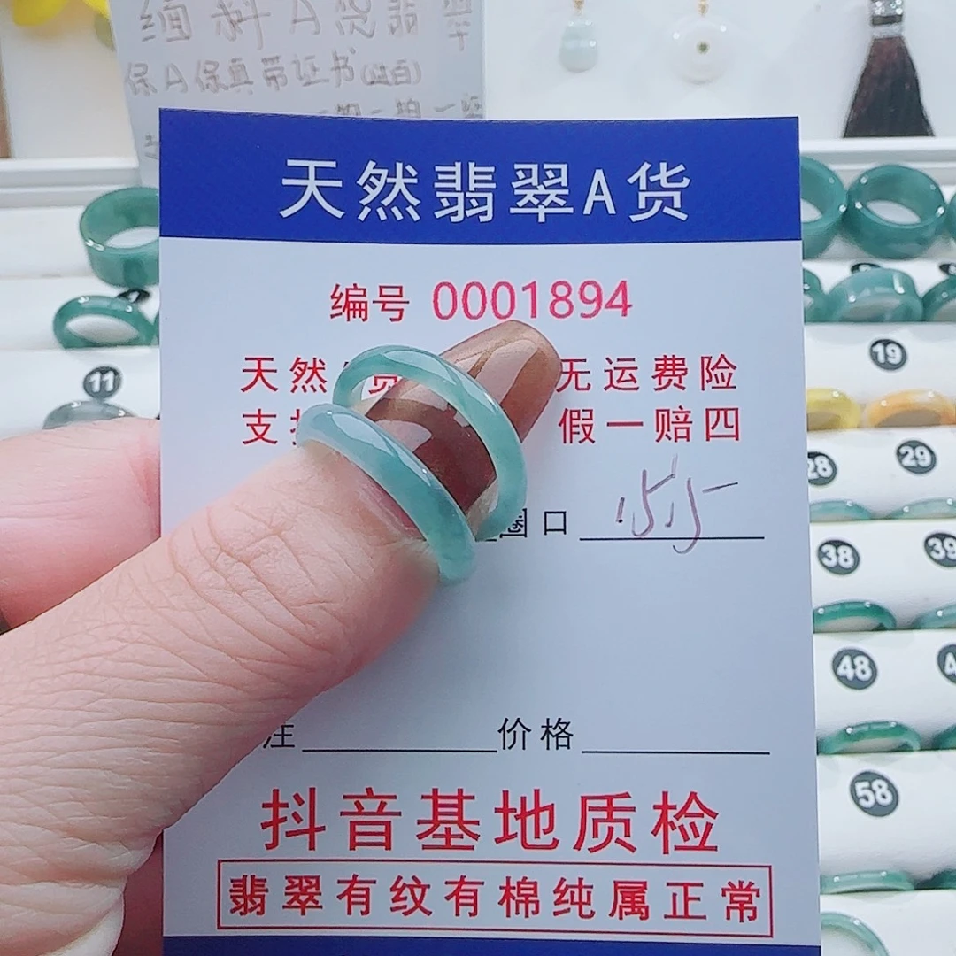 岳***哥翡翠未镶嵌戒指戒指