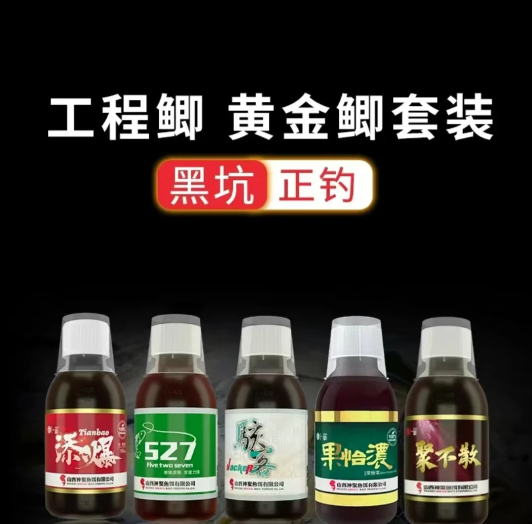 神聚功程鲫黄金鲫黑坑正钓一瓶搞定