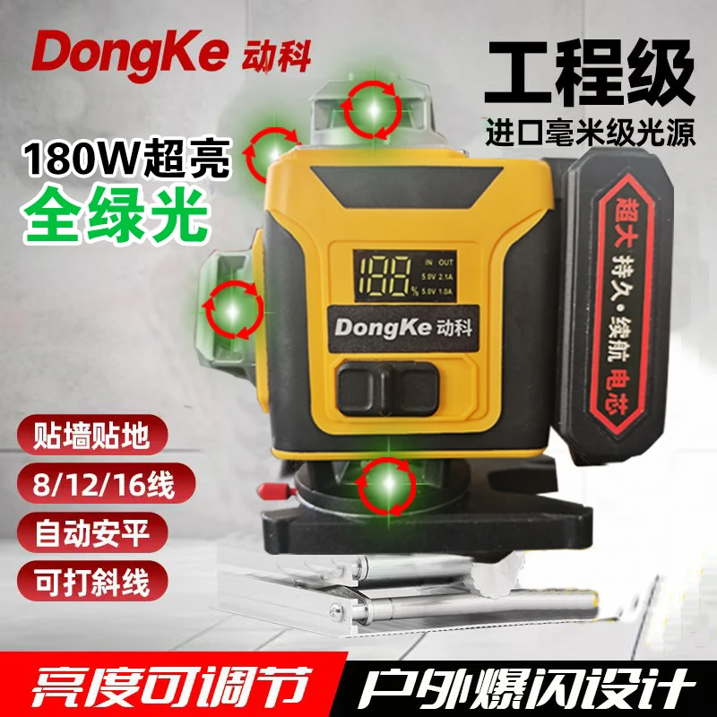 2026年新款红外线强光水平仪绿光16线高精度自动激光细线贴墙地仪