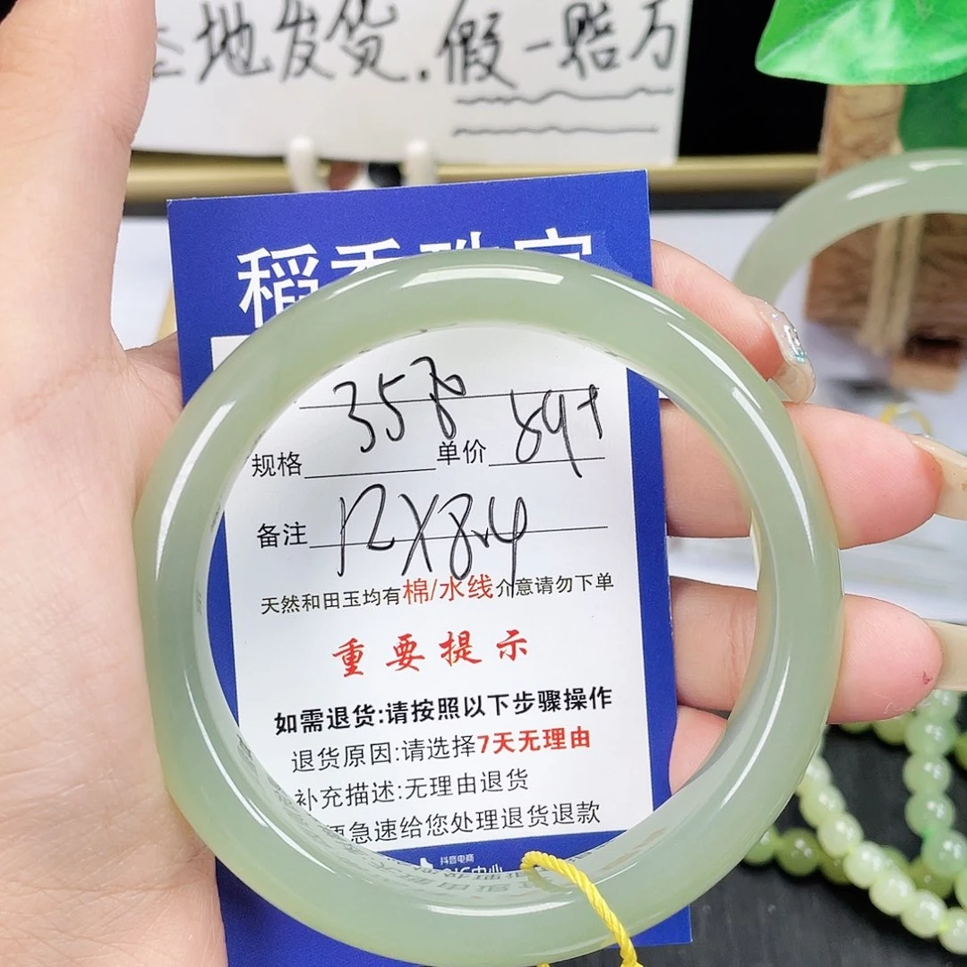 安****未镶嵌手镯和田玉