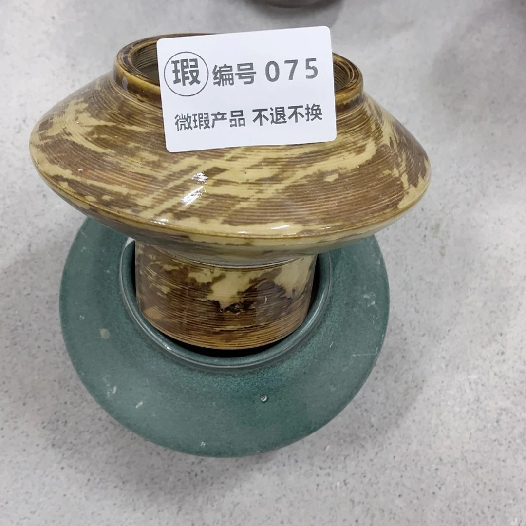 编号075一瑕疵发2个。口9高12