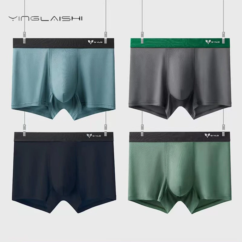 英莱仕男士内裤4条装莫代尔石墨烯裆透气无缝大码平角内裤