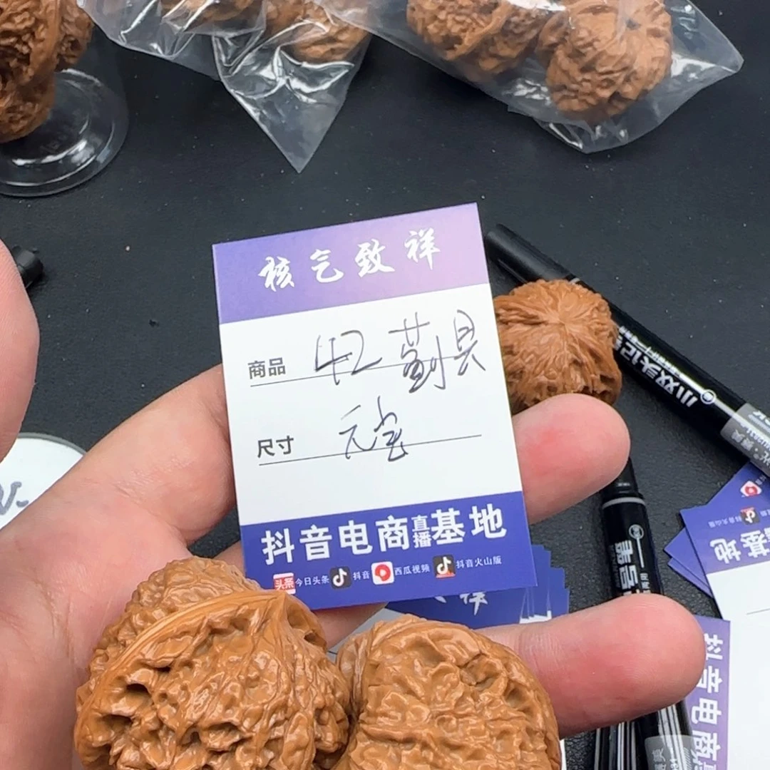 文玩核桃把件42蓟县元宝