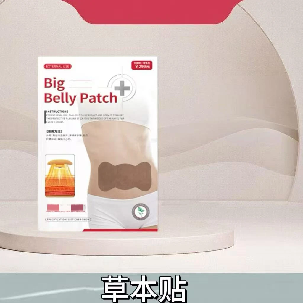 试用两盒  草本贴 有“芯”更有心 植物萃取贴