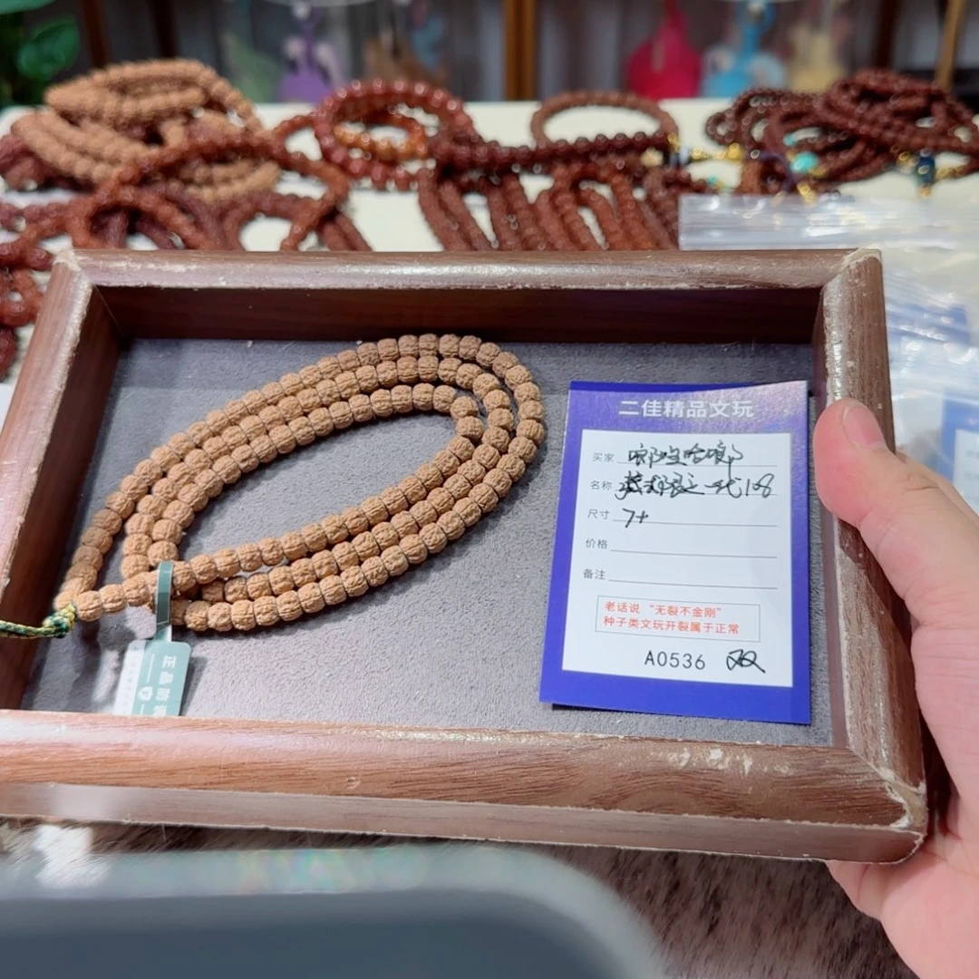 啷***啷金刚菩提吊坠一代