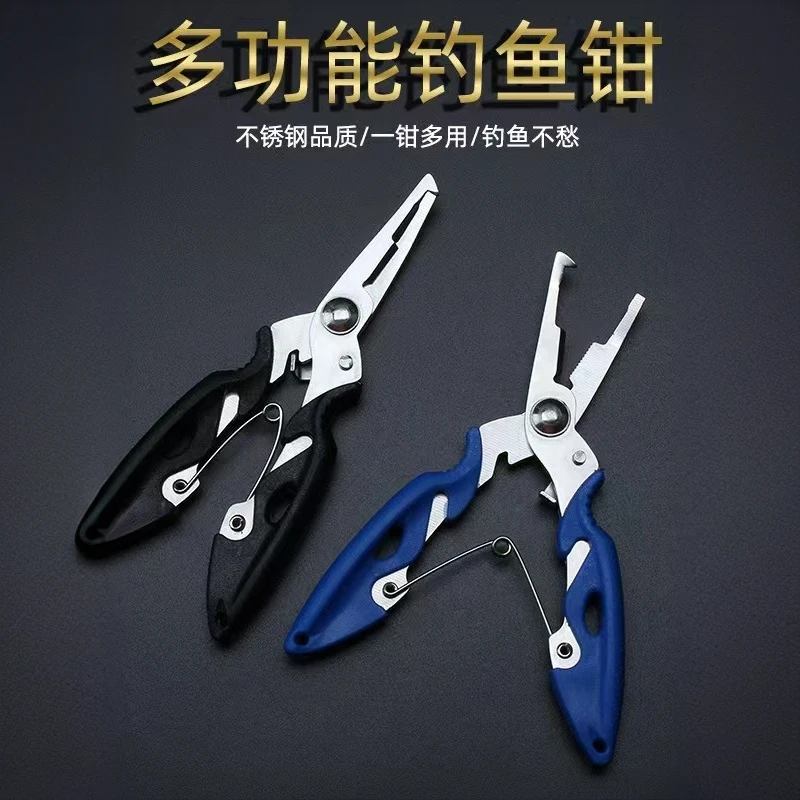 多功能微物路亚钳便携控鱼器不锈钢剪pe鱼线开钢圈环钓鱼剪刀摘钩