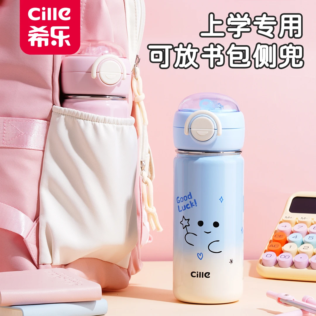 【希乐】儿童保温杯男女孩学生上学专用吸管水杯子可爱卡通双饮便携