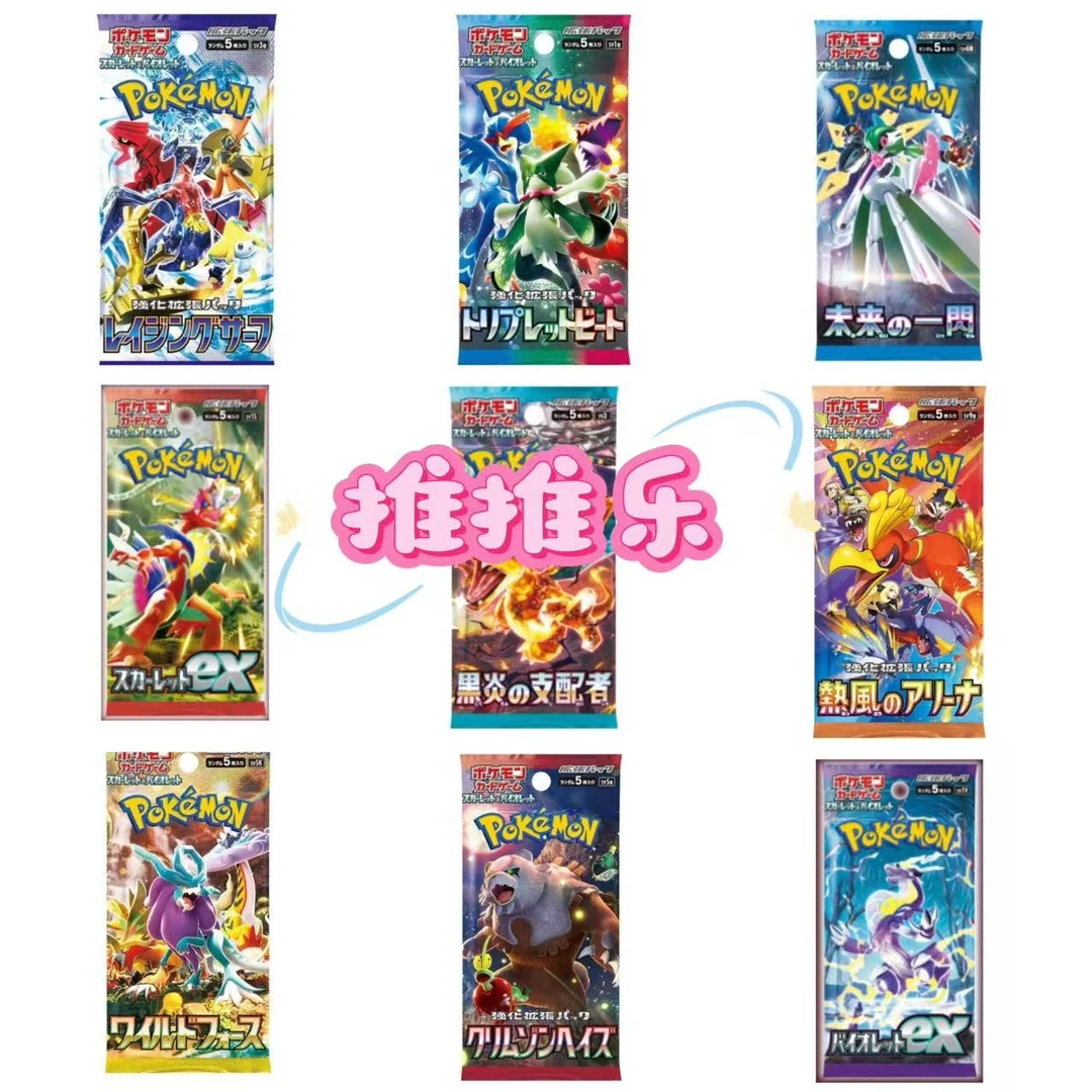 日版【mega/朱紫 推推】宝可梦卡牌卡片 默认成年主播代拆