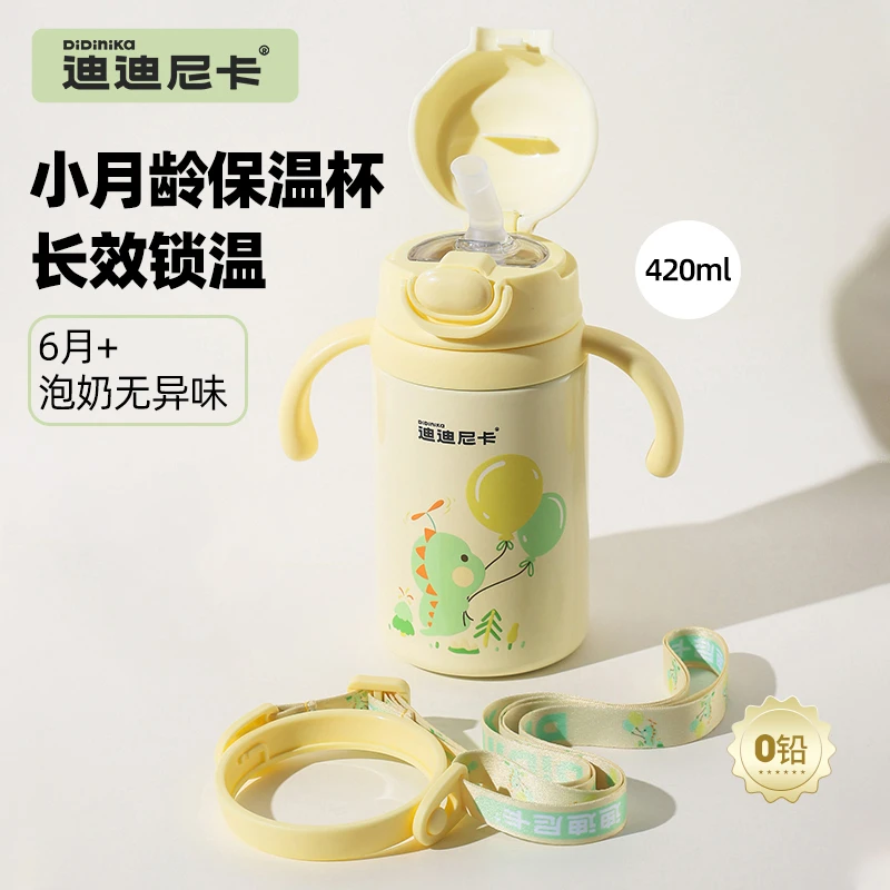 迪迪尼卡儿童保温杯男女宝宝316不锈钢学饮杯吸管水杯子宝宝水壶*