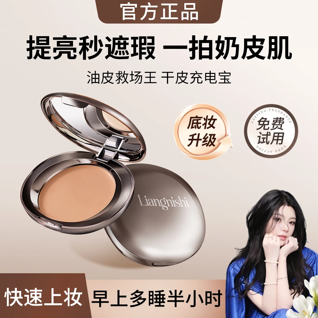 【ally专属】无暇丝绒粉底膏遮瑕服帖水光粉膏防水定妆粉底液不卡粉