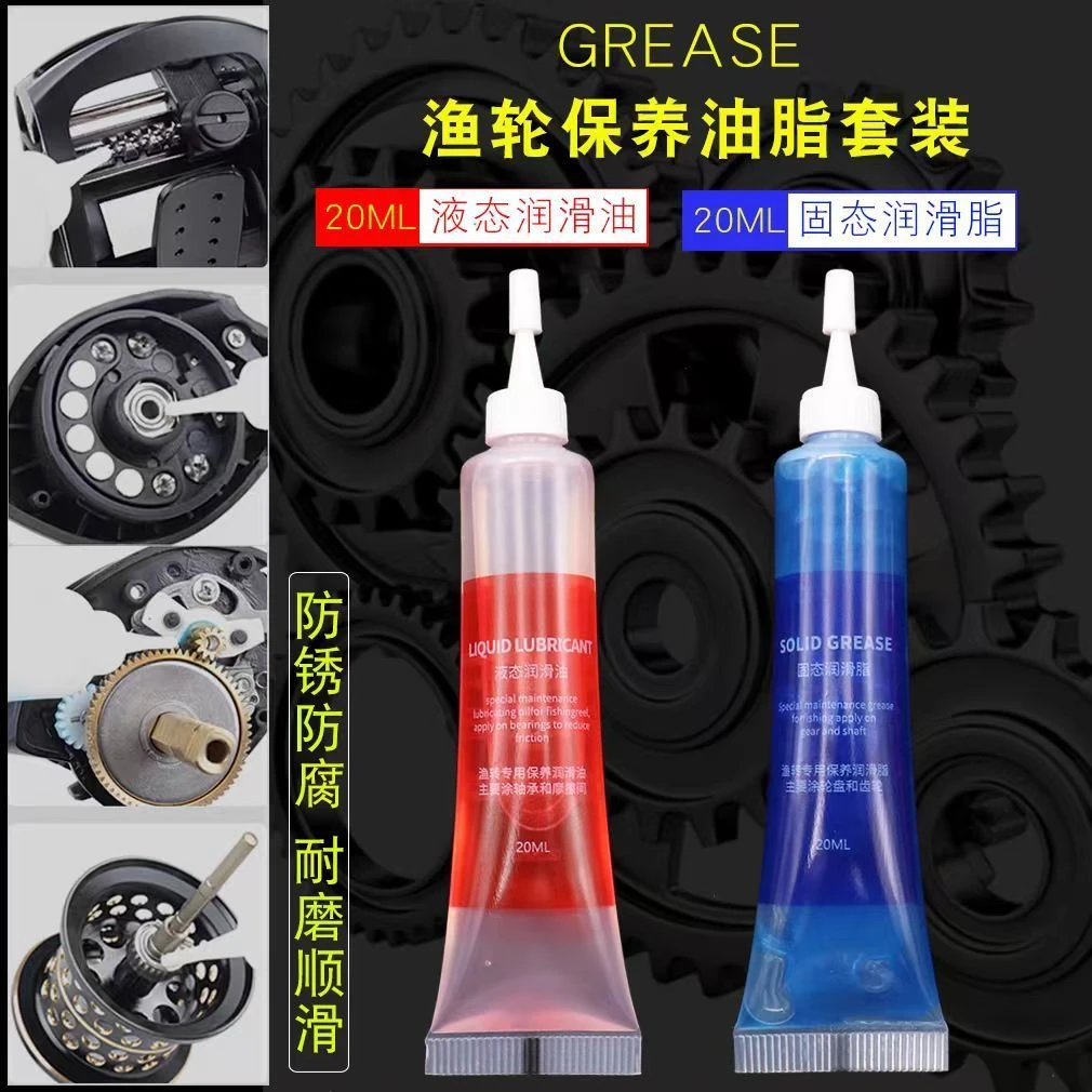 渔轮保养润滑脂水滴轮纺车轮保养专用油轴承耐磨专用野钓用品必备