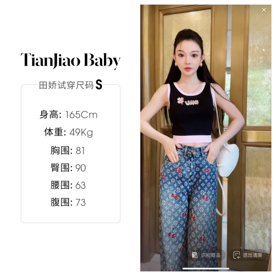 【清仓】田娇baby  早秋新款  撞色背心  圆领刺绣亮片细闪时髦百搭