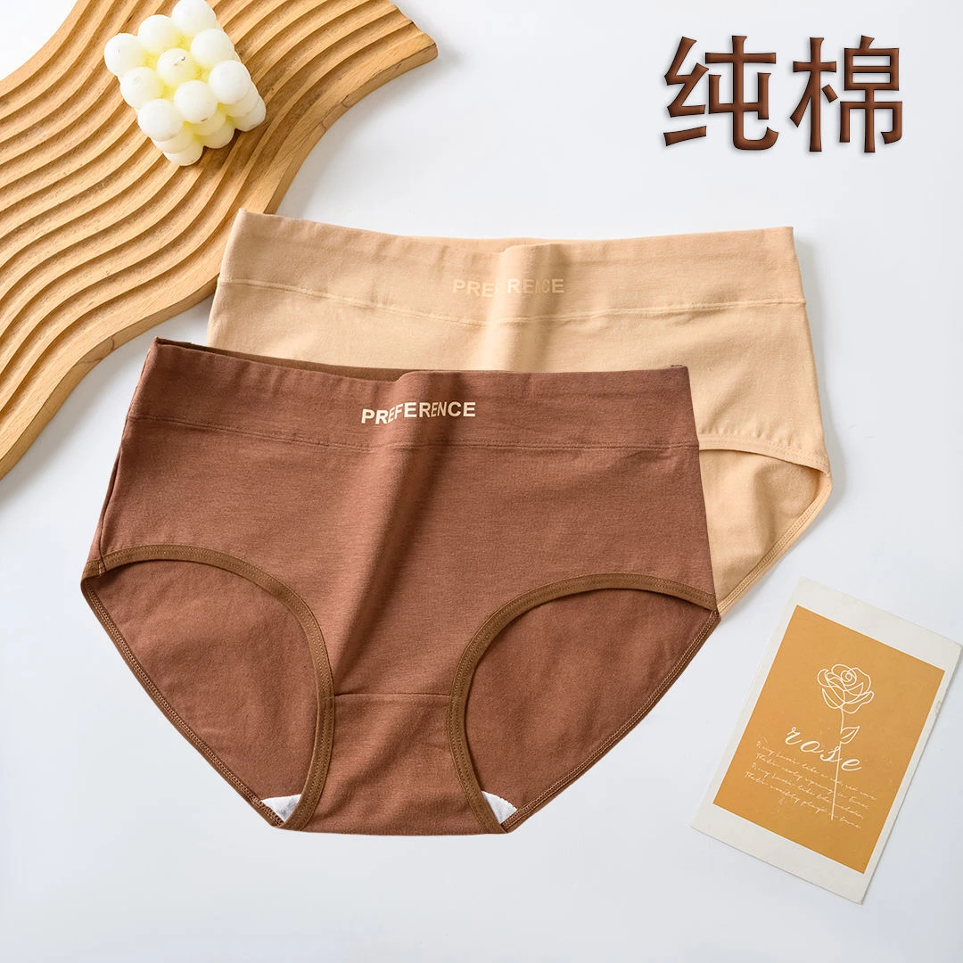 2条装中腰新款裆内裤简约亲肤棉质女大码内裤女三角内裤女新款
