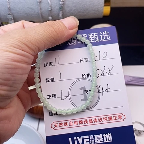 翡翠裸石1*：多样性发货