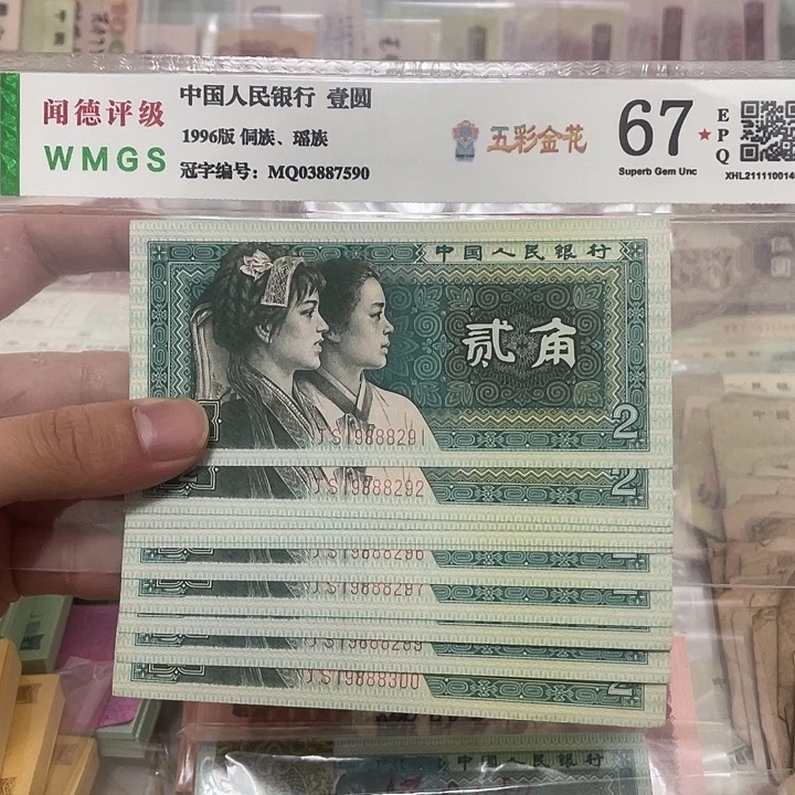 80年2角中间豹888不带3457朦胧王标十，291～300真币按图发一张微黄