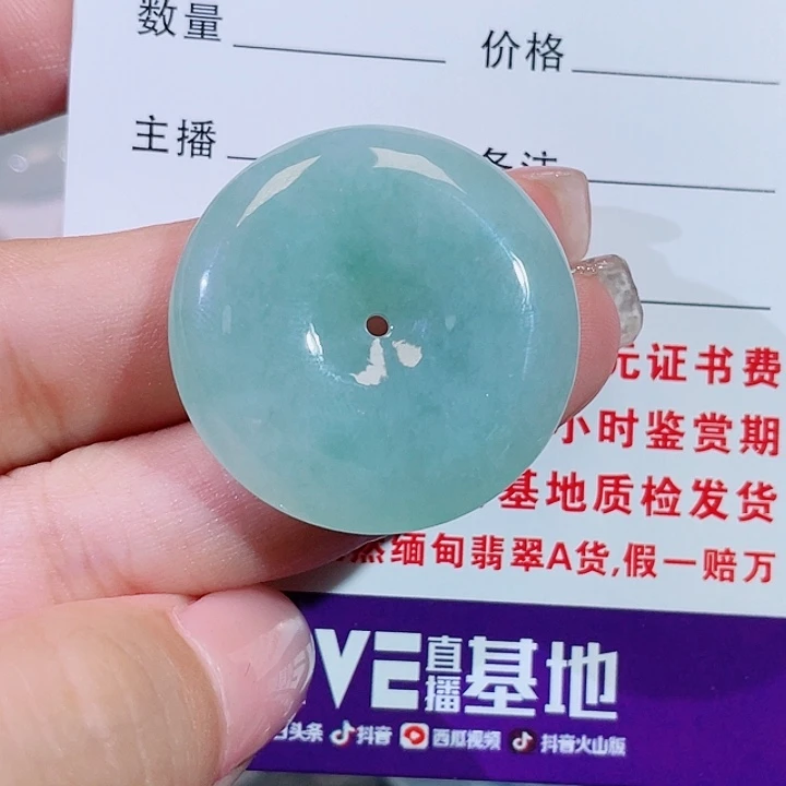 颈饰未镶嵌翡翠平安扣