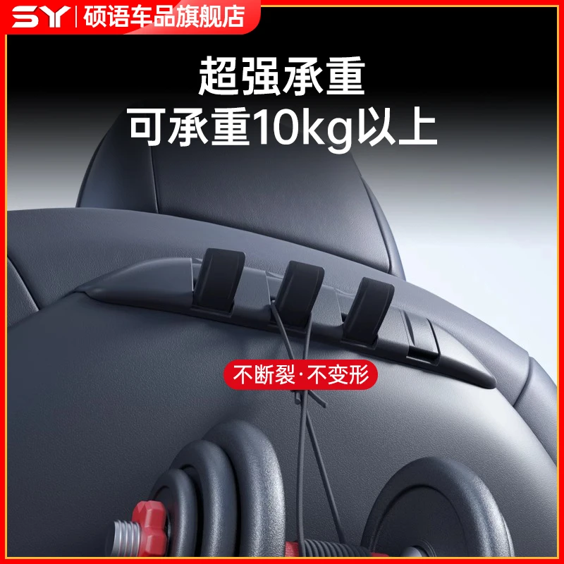 硕语适用于特斯拉焕新ModelY/3后排座椅靠背挂钩车内储物钩YL配件