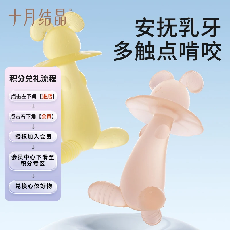 【会员积分加钱购】婴儿牙胶两段式安抚磨牙棒硅胶咬胶乐玩具可水煮