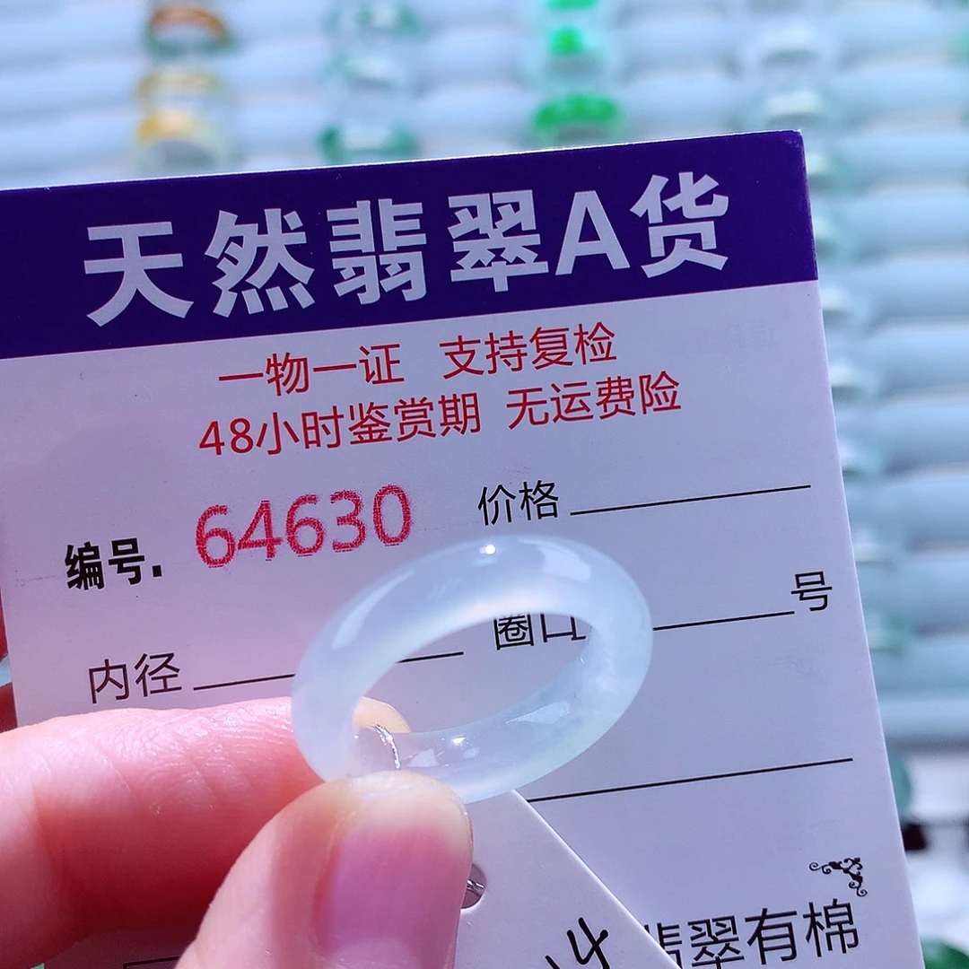 翡翠未镶嵌戒指翡翠