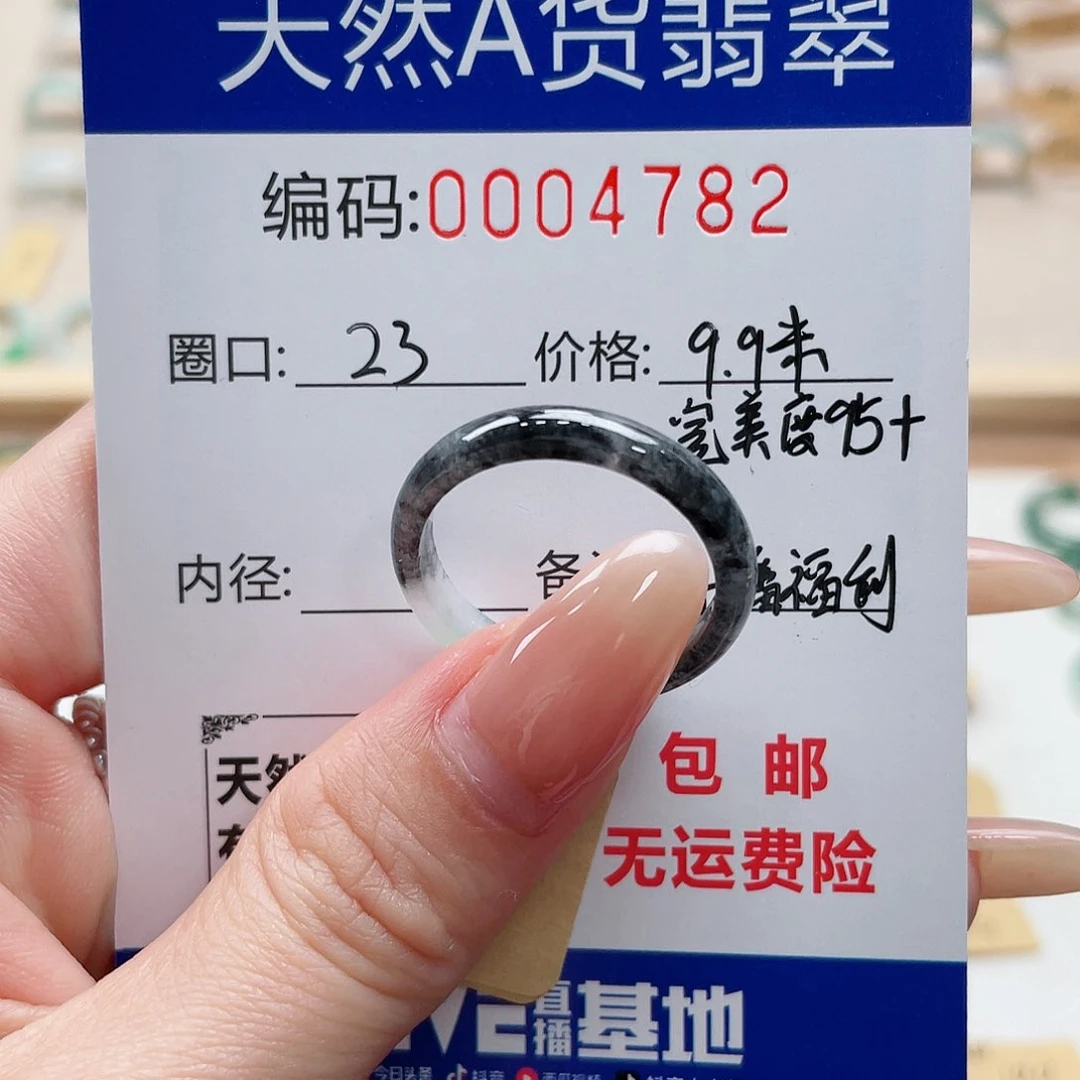 翡翠未镶嵌戒指天然翡翠Ａ货圈口23